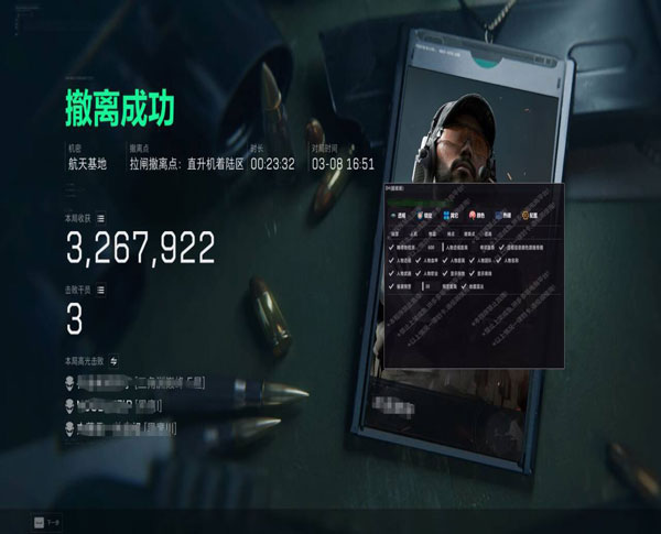 三角洲一体式辅助神器软件效果
